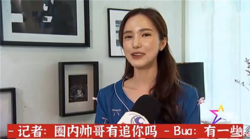 泰星Bua出走3台後運勢佳,工作邀約不斷,還有很多帥哥爭相追求