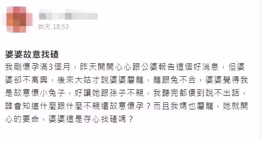 存心找碴?媳婦懷孕3個月婆婆卻不高興:故意生屬兔的問真相委屈,網愣:都什麼年代了