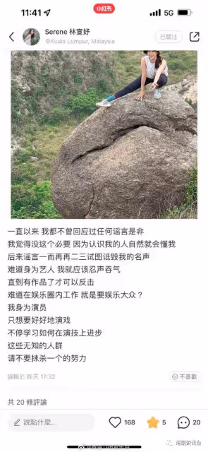 前TVB新晉女神暴怒發文!稱對謠言不再吞聲忍氣:這些無知的人群