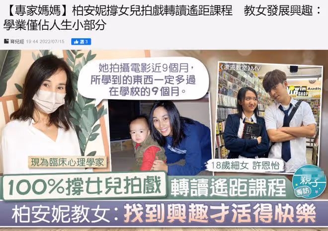 混血女神柏安妮罕露面!息影29年被指變化大,大方分享倆女兒近況