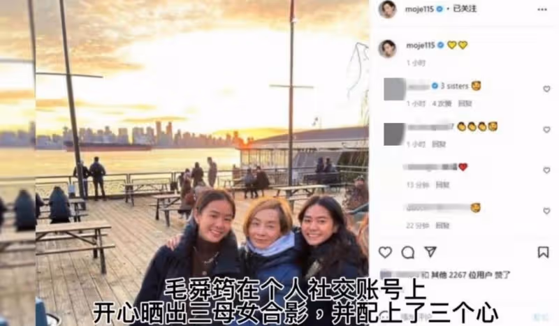 62歲毛舜筠出國和家人團聚,一頭金髮顯年輕,倆女兒高顏值似混血,網友:太像姐妹三人了