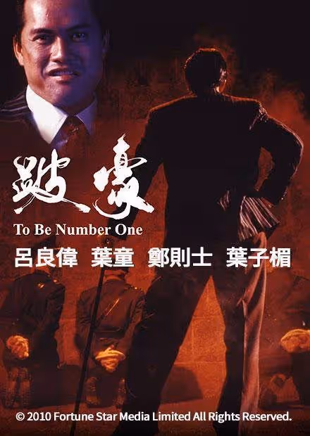 黎姿公公！名噪一時的「香港地下皇帝」比跛豪更聰明　一代梟雄的激蕩人生：最終落得如此下場