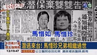 黎姿公公！名噪一時的「香港地下皇帝」比跛豪更聰明　一代梟雄的激蕩人生：最終落得如此下場