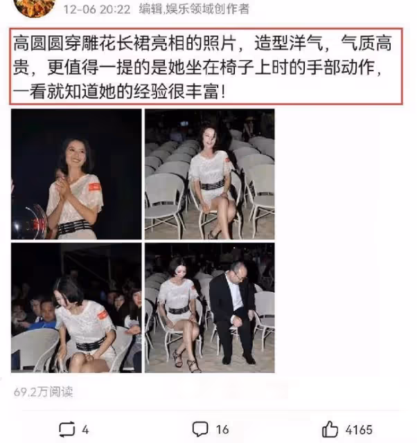 高圓圓「穿雕花長裙」亮相!手部動作引起熱議 一眼就知「經驗很豐富」網友:安全意識真強