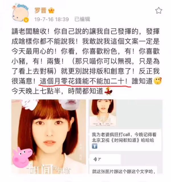 85花最棒姐夫，幽默調皮還散發著點卑微，羅晉唐嫣婚後太甜了！
