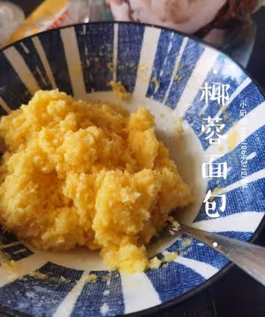椰蓉手撕麵包（小美版）