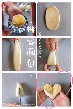 椰蓉手撕麵包（小美版）