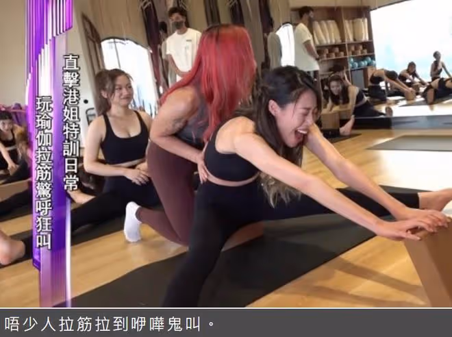 港姐20強健身房秀身材!滿屏小蠻腰大長腿,多位選手拉筋痛到大叫