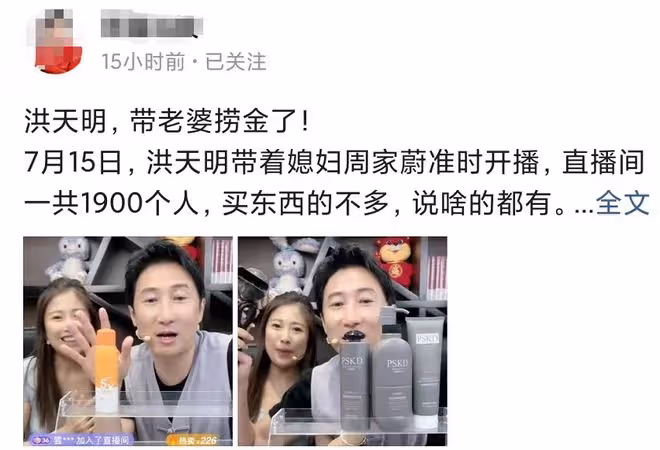洪金寶兒子直播帶貨被質疑!罕見回應:自力更生養家,老爸不會罵