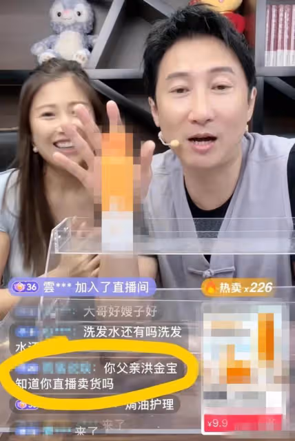 洪金寶兒子直播帶貨被質疑!罕見回應:自力更生養家,老爸不會罵