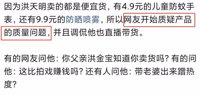 洪金寶兒子直播帶貨被質疑!罕見回應:自力更生養家,老爸不會罵