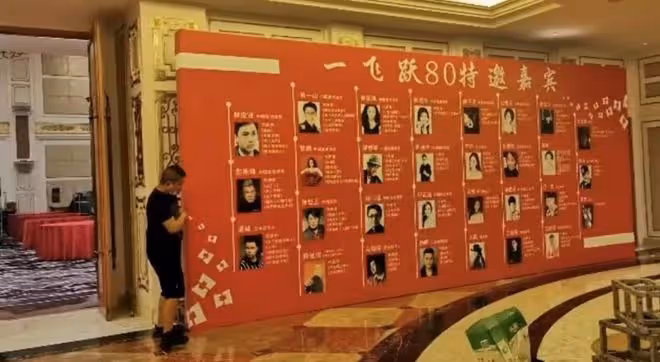 黃一飛在內地豪慶80大壽,十幾位香港戲骨現身祝賀,林威滿頭花白