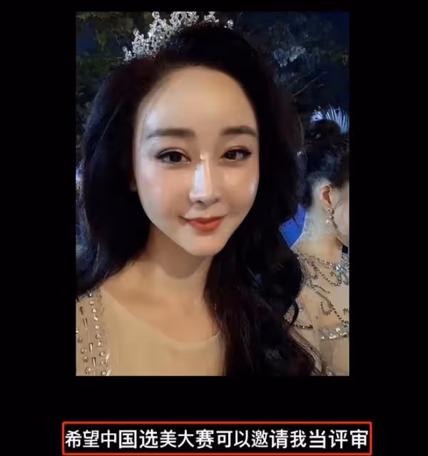 46歲咸素媛自信過頭?想來中國當選美評審,網友:不太可能!