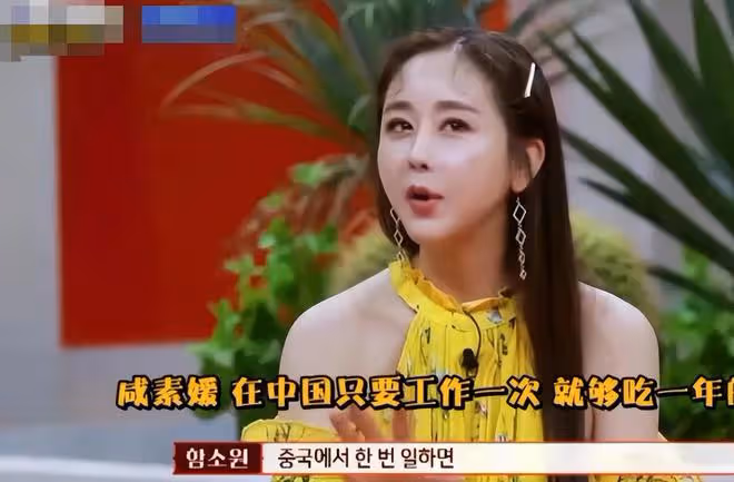 46歲咸素媛自信過頭?想來中國當選美評審,網友:不太可能!
