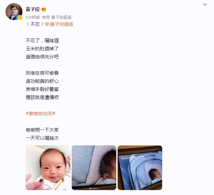 50歲黃子佼喜得愛女,首曬女兒超萌照,大眼睛對鏡甜笑,五官超像爸爸