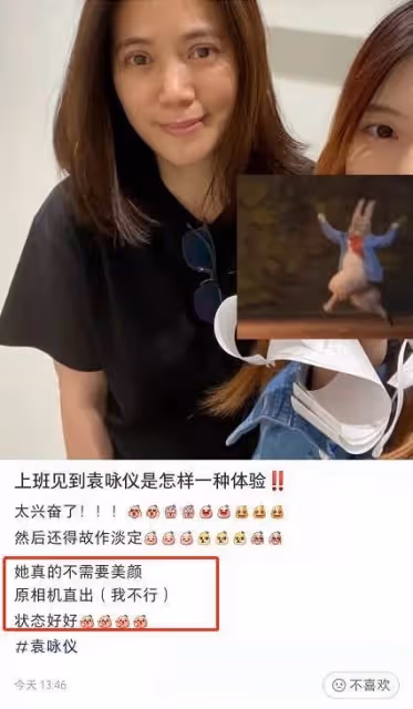 50歲袁詠儀素顏與網友合影,主動要求不用美顏,懟臉拍被贊像35歲,網友:活成了女人羨慕的樣子