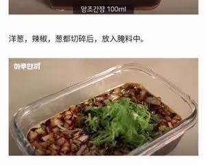 韓式腌雞蛋