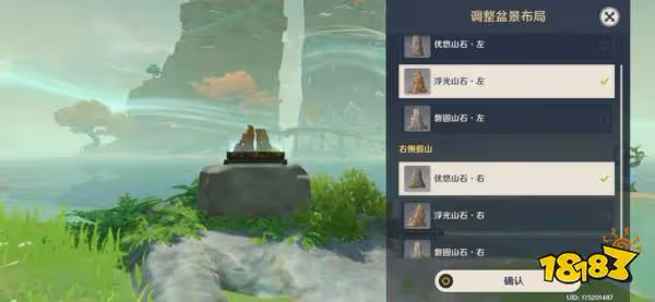 原神2.8海島布丁島仙靈解密攻略 2.8海島布丁島仙靈怎麼解