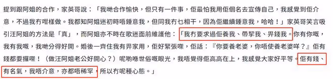 75歲羅家英受訪,稱不稀罕妻子汪明荃的錢,從不要求對方養自己
