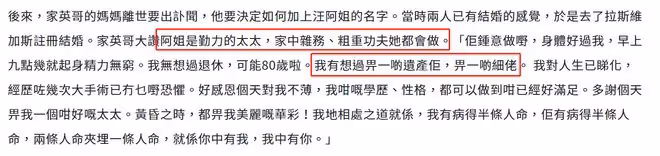 75歲羅家英受訪,稱不稀罕妻子汪明荃的錢,從不要求對方養自己