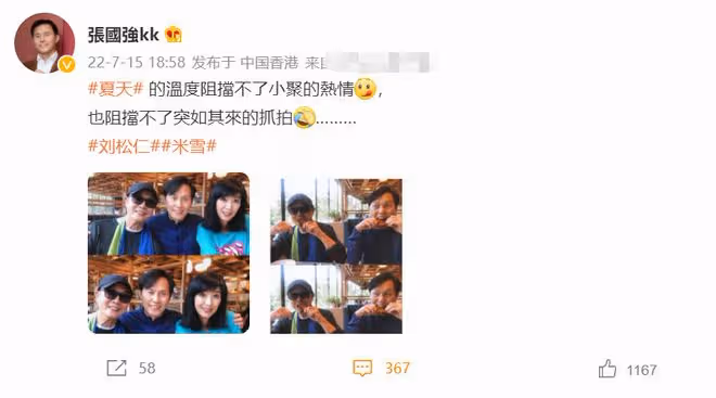 米雪參加聚會,被65歲男星摟肩關係好,劉松仁大口吃燒雞精神奕奕