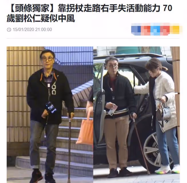 米雪參加聚會,被65歲男星摟肩關係好,劉松仁大口吃燒雞精神奕奕