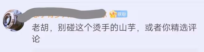 易烊千璽等藝人考編問題回應:不存在摸魚,老胡建議放棄事業編