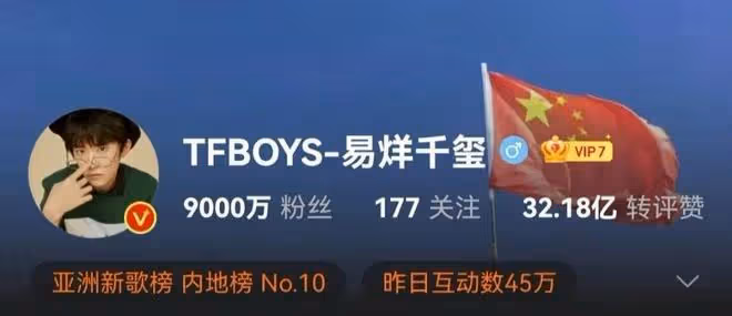 易烊千璽等藝人考編問題回應:不存在摸魚,老胡建議放棄事業編