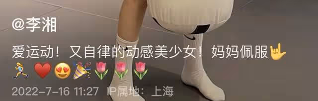 12歲王詩齡暴瘦認不出!穿運動短褲秀修長美腿,氣質不輸媽媽李湘