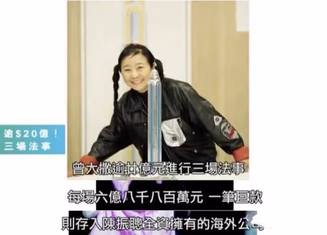 「最慘亞洲女首富」,生前痴情丈夫,死後卻被風水大師曝光私密照