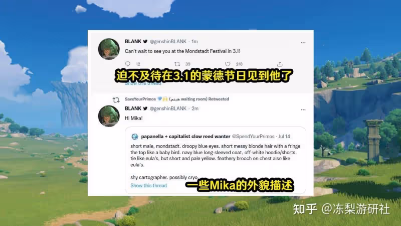 原神:蒙德新角色Mika,法爾伽遠征軍成員,據說是冰系少年