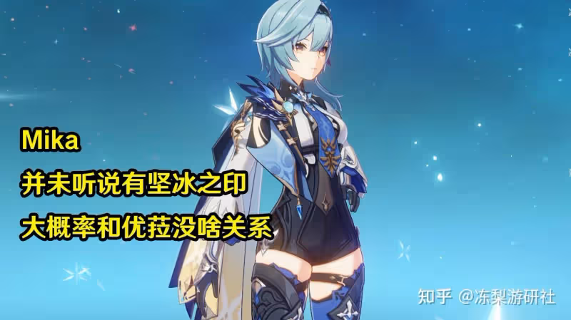 原神:蒙德新角色Mika,法爾伽遠征軍成員,據說是冰系少年