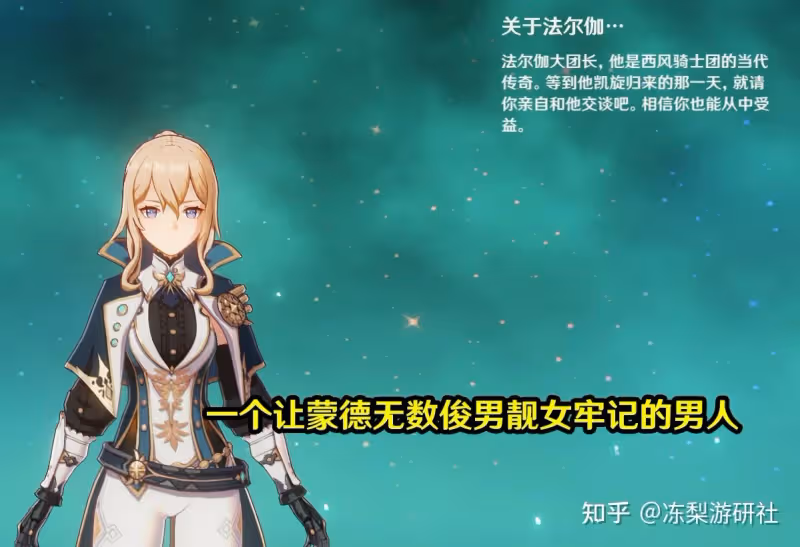 原神：蒙德新角色Mika，法爾伽遠征軍成員，據說是冰系少年