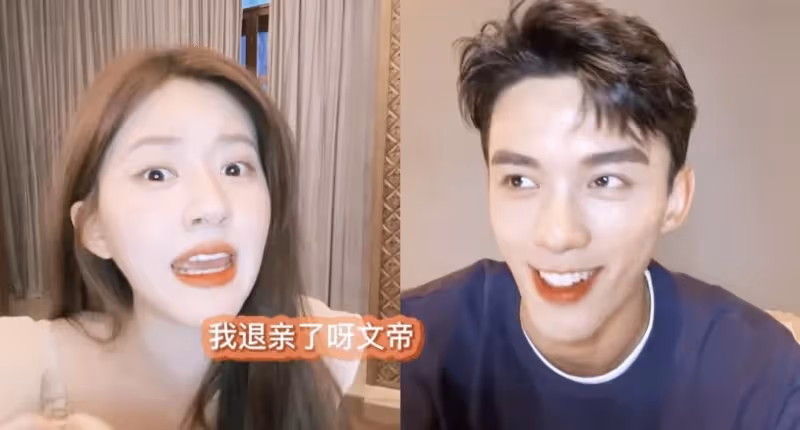 吳磊趙露思的直播好甜啊,合體又甜又搞笑