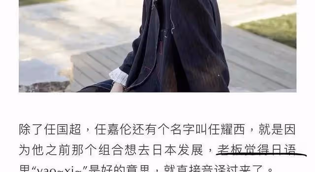 原來你是這樣的任國超,任嘉倫的過往真心讓人又心疼又好笑