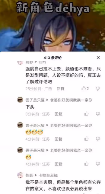 原神:遊戲角色姿勢不雅,被程式設計師連夜修改,速度讓人會心一笑