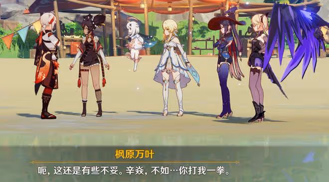 原神：遊戲角色姿勢不雅，被程式設計師連夜修改，速度讓人會心一笑