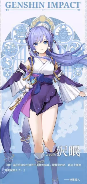 原神:須彌枯萎區,心海終於不是爹了!新武器釣魚白嫖!