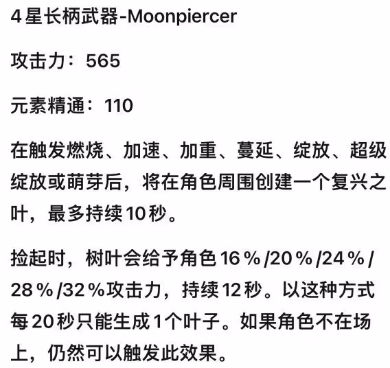 原神:雙草共鳴一般般,鍛造武器,須彌沙漠景色很不錯!