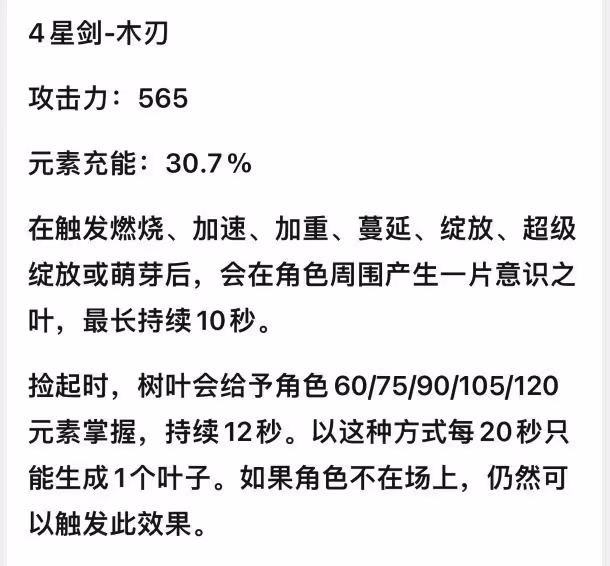 原神:雙草共鳴一般般,鍛造武器,須彌沙漠景色很不錯!