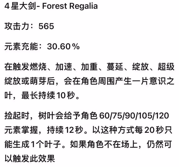 原神:雙草共鳴一般般,鍛造武器,須彌沙漠景色很不錯!