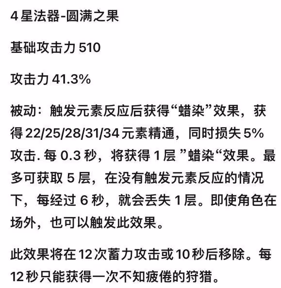 原神:雙草共鳴一般般,鍛造武器,須彌沙漠景色很不錯!