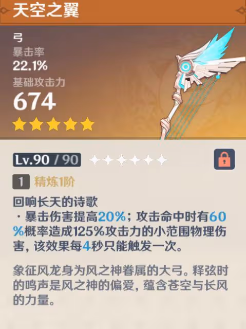原神:須彌阿尤斯弓效果揭曉,你丫到底是個幾流武器?
