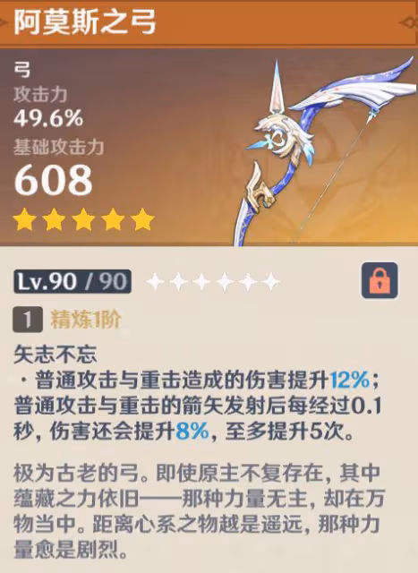 原神:須彌阿尤斯弓效果揭曉,你丫到底是個幾流武器?