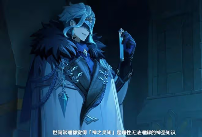 原神:女士有望復活,每個執行官身份曝光公布PV官宣了