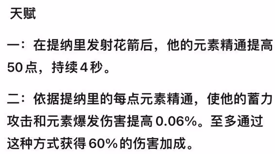 原神:提納里命座解析,草甘雨,3.0大C,平民戰神?