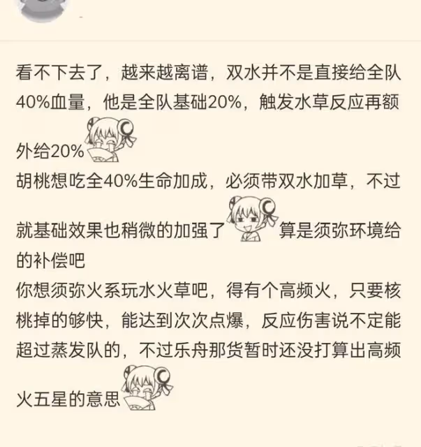 原神:胡桃又躺贏了!雙水20%生命加成,誰用誰舒服,太舒服了!