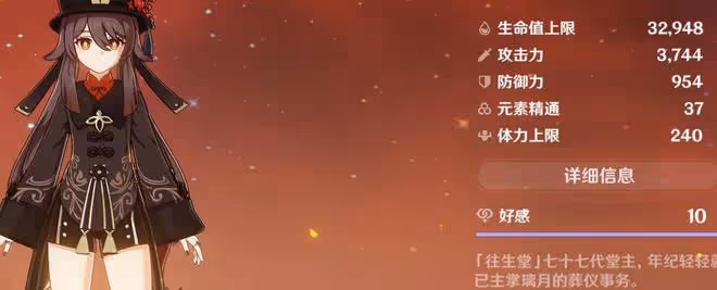 原神:胡桃又躺贏了!雙水20%生命加成,誰用誰舒服,太舒服了!