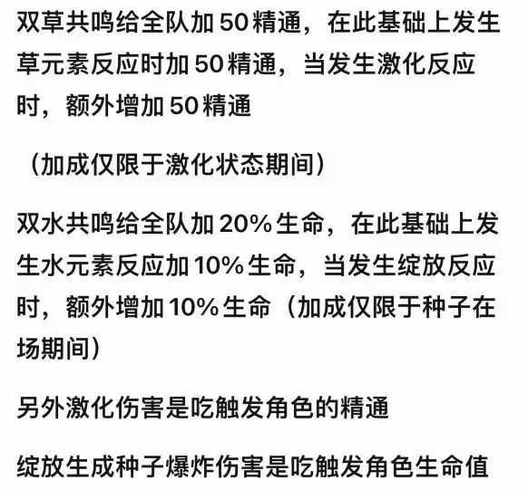 原神：胡桃又躺贏了！雙水20%生命加成，誰用誰舒服，太舒服了！