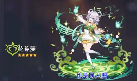 原神:各個版本的草神與同人圖,你最喜歡哪個草神?